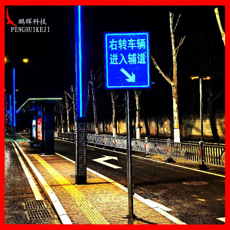 主動(dòng)發(fā)光標(biāo)志（指示標(biāo)志）