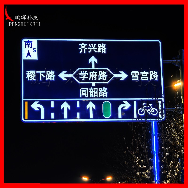 主動(dòng)發(fā)光標(biāo)志牌（指路標(biāo)志）